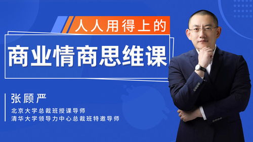 人際關(guān)系的自我成就感 營(yíng)銷顧問的反思